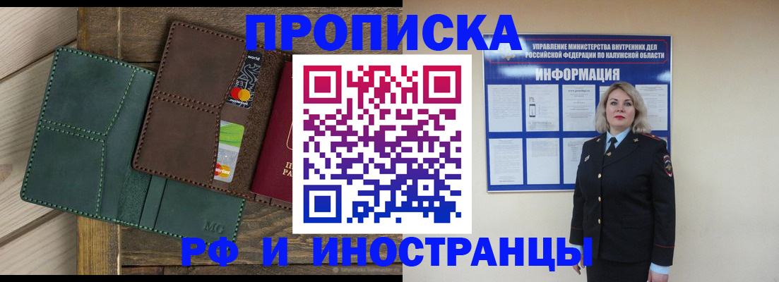 временная регистрация для всех в Зернограде