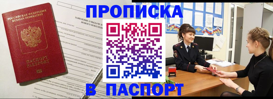 пропишу в квартире в Зернограде